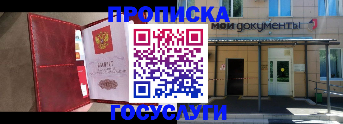 прописка от собственника в Буйе