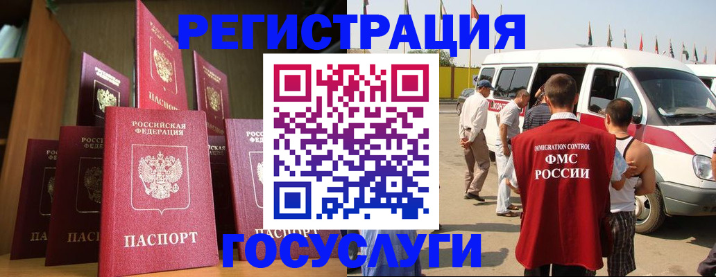 прописка законно в Буйе