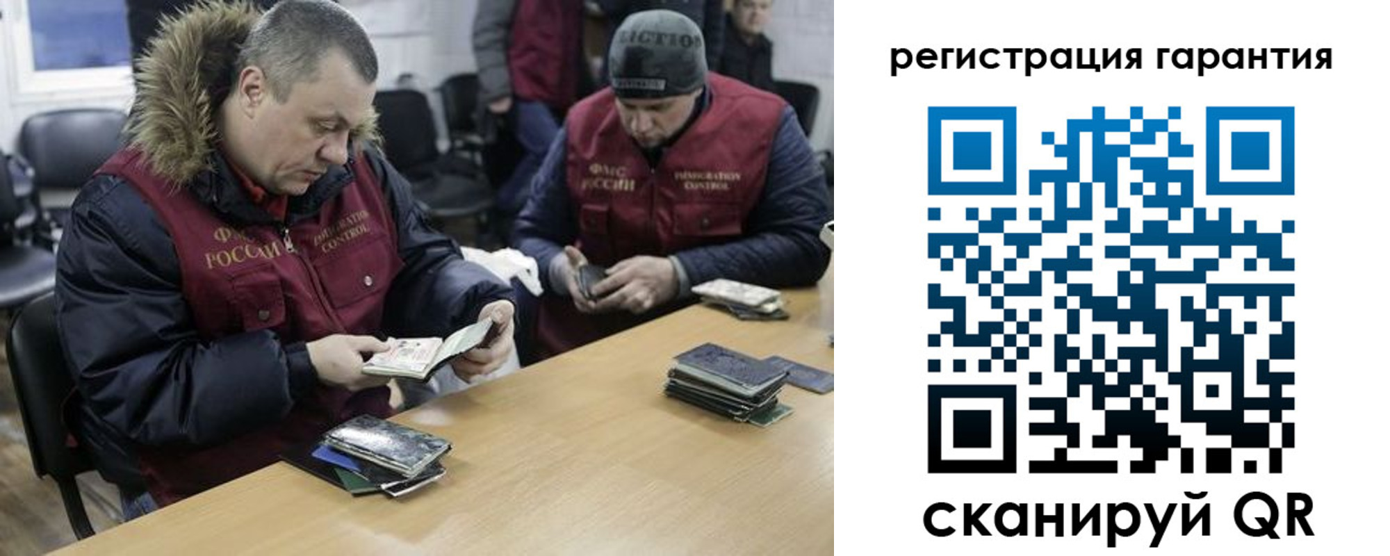 прописка для работы в Буйе