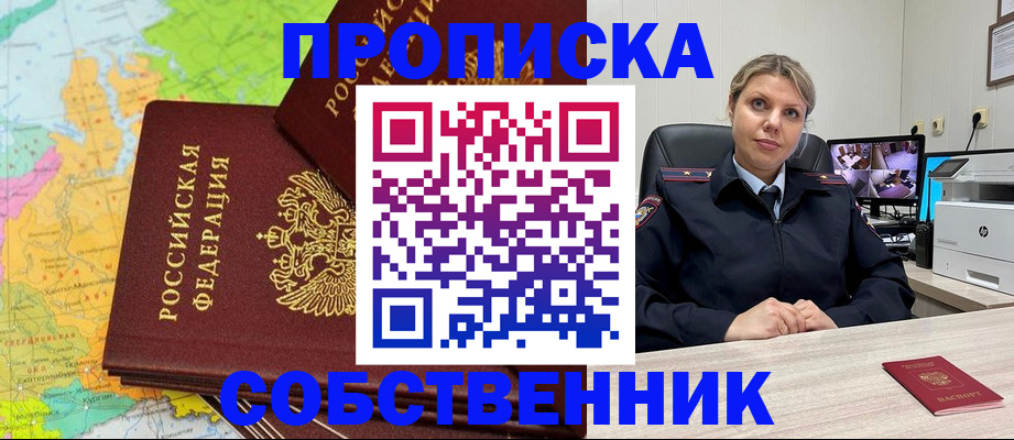 прописка гарантия в Буйе