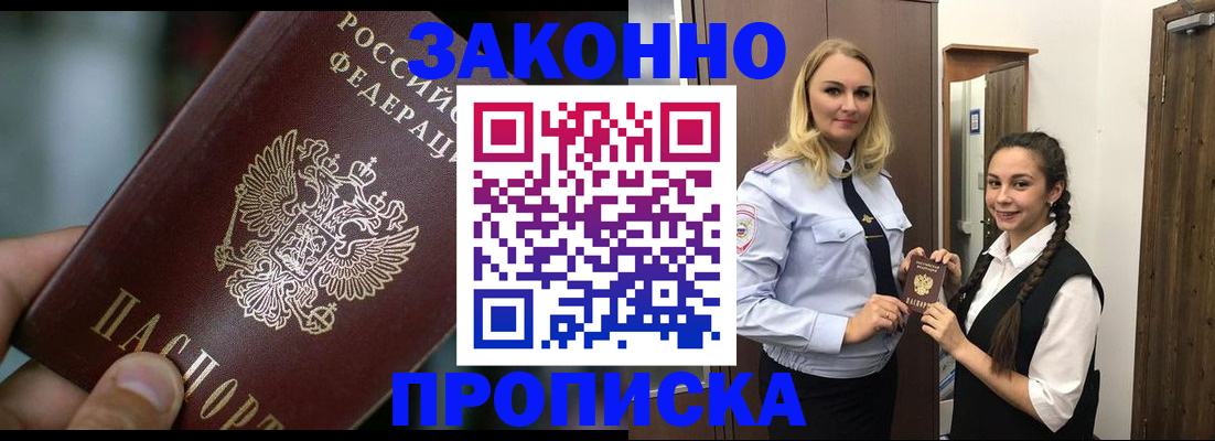 временная регистрация адрес в Буйе