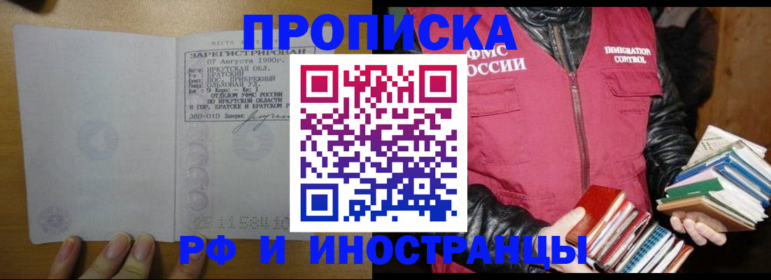 прописка гарантия в Буйе