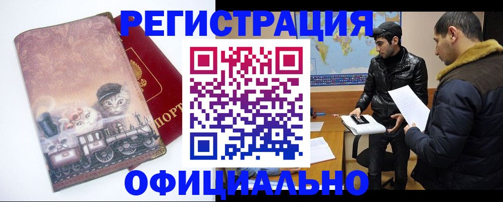 временная регистрация для школы в Буйе