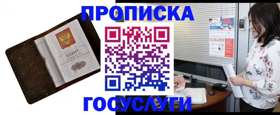 временная регистрация 2025 в Буйе
