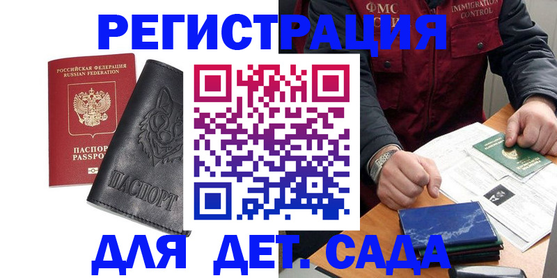 временная регистрация в квартире в Буйе
