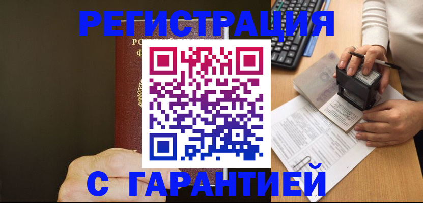 найти адрес прописки в Буйе