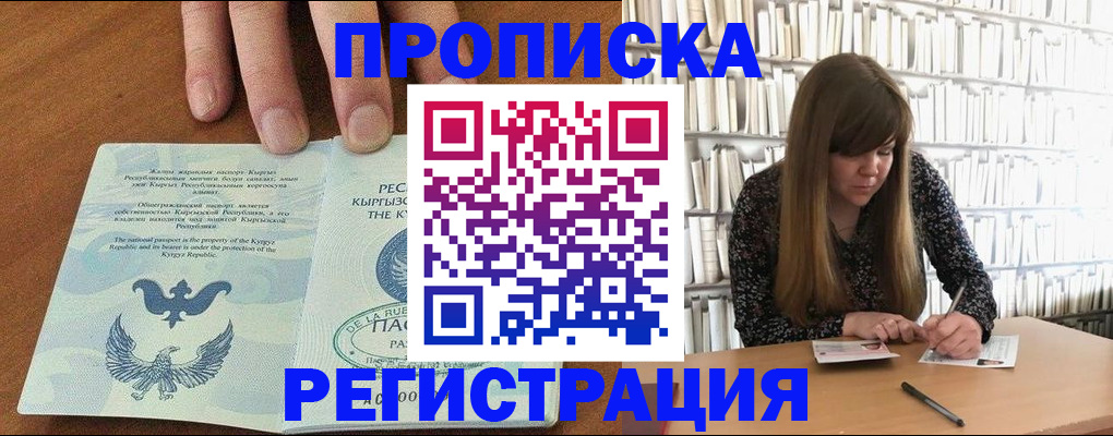 временная регистрация недорого в Буйе