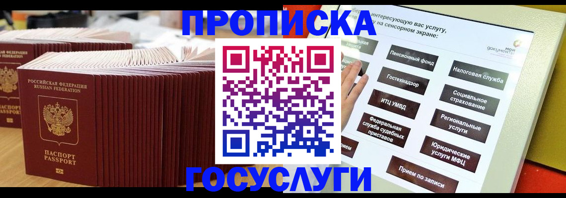 миграционный учет в Буйе